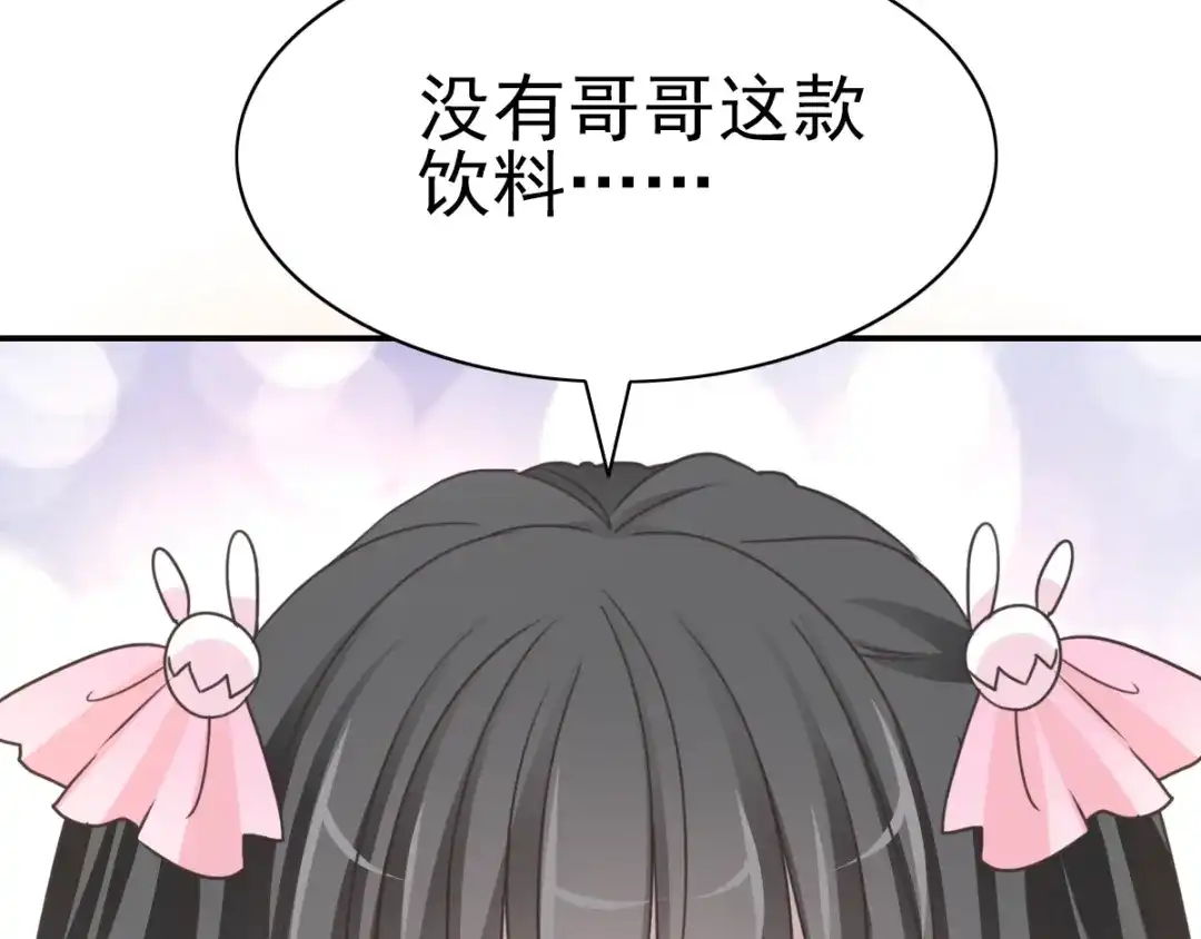 《赤色四叶草》第67话 同根生（下） 第63页