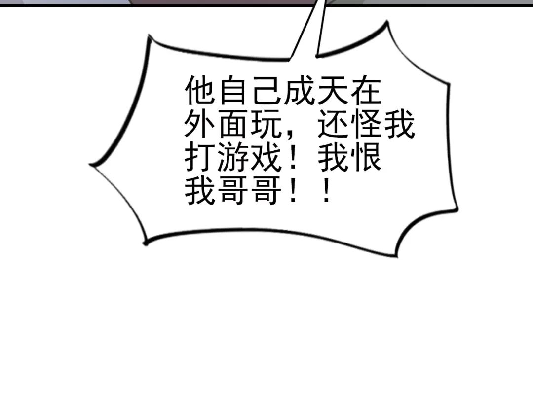 《赤色四叶草》第67话 同根生（下） 第14页