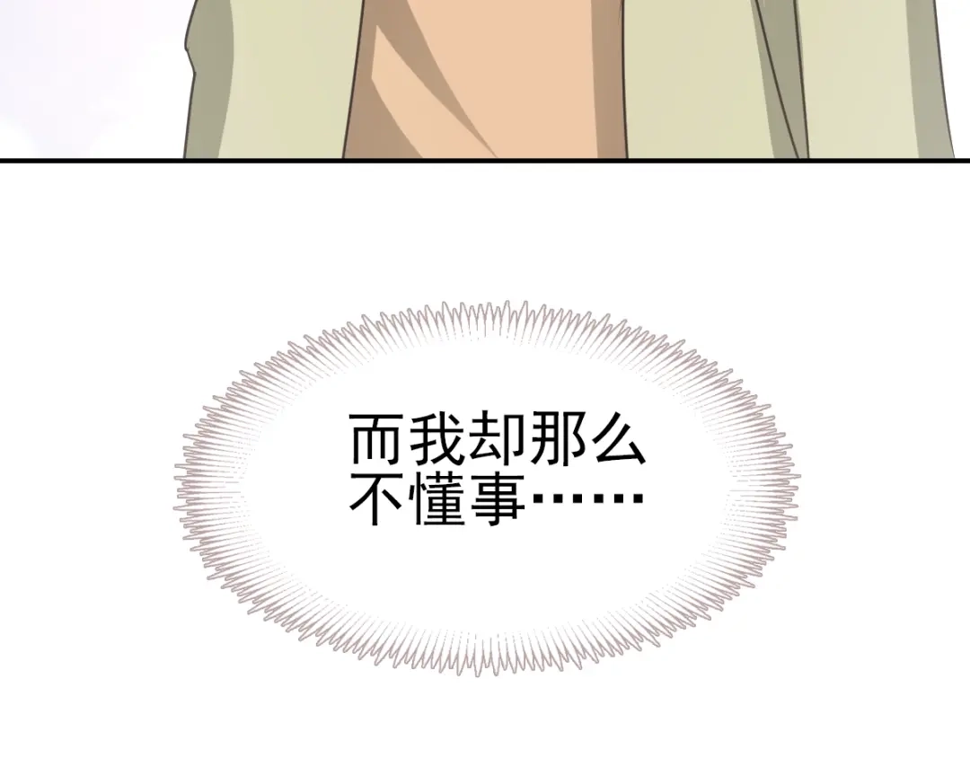 《赤色四叶草》第67话 同根生（下） 第56页