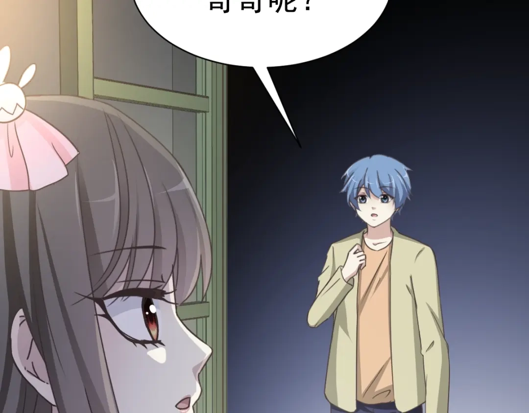 《赤色四叶草》第67话 同根生（下） 第61页