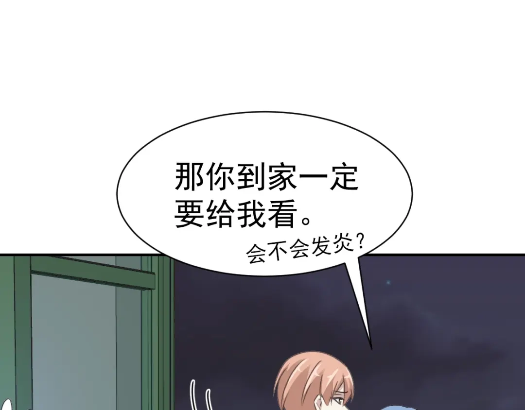 《赤色四叶草》第67话 同根生（下） 第80页