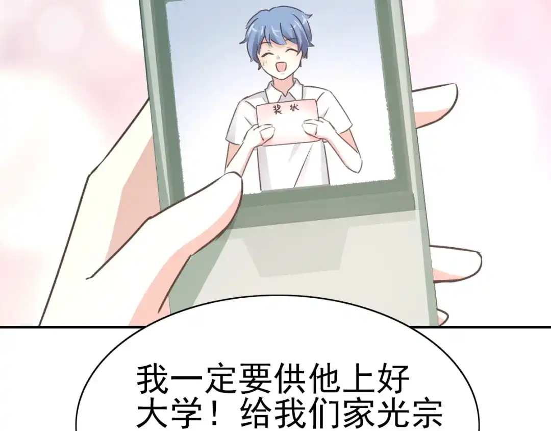 《赤色四叶草》第67话 同根生（下） 第32页