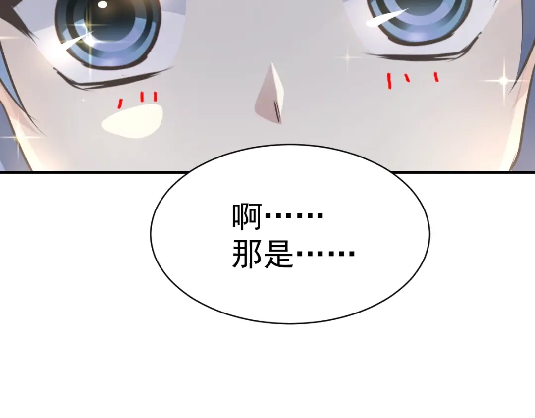《赤色四叶草》第67话 同根生（下） 第4页