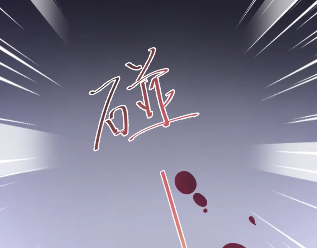《赤色四叶草》第67话 同根生（下） 第39页
