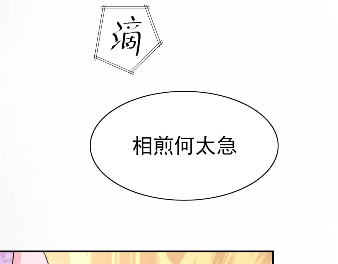 《赤色四叶草》第67话 同根生（下） 第85页