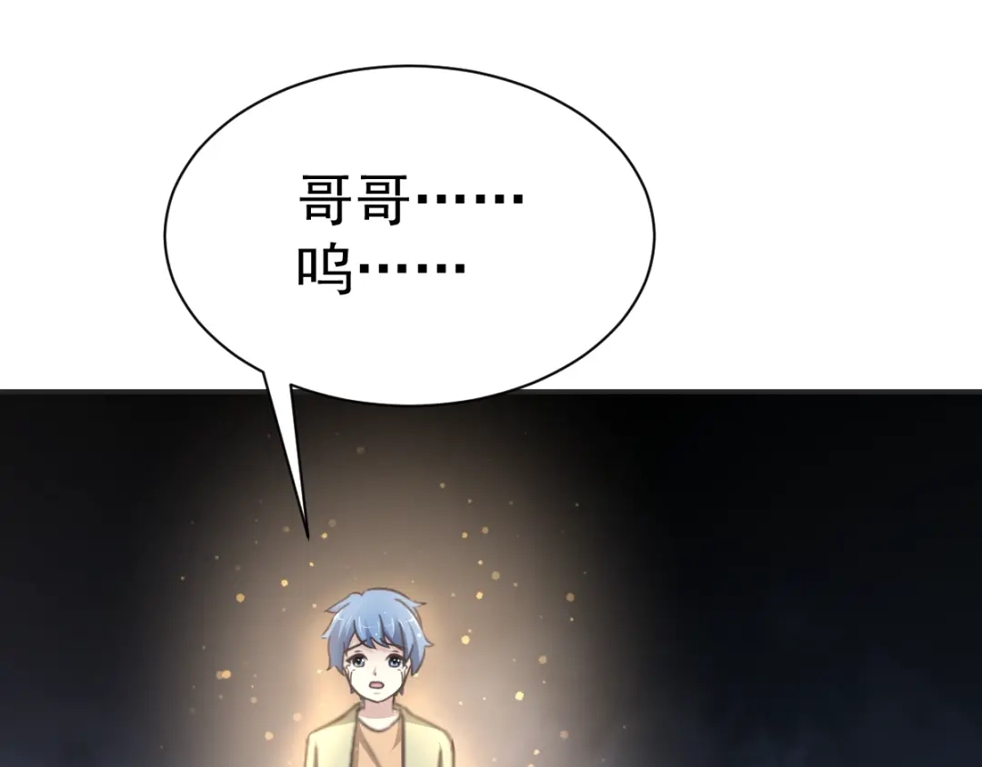 《赤色四叶草》第67话 同根生（下） 第50页