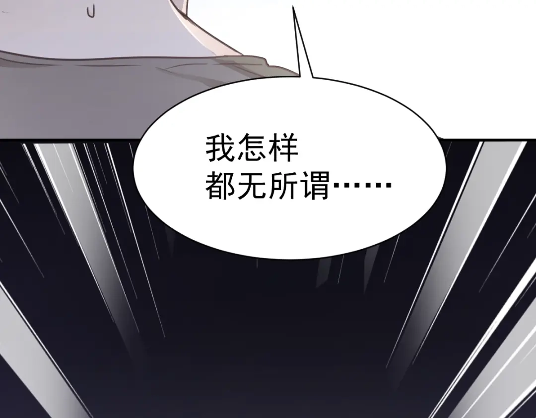 《赤色四叶草》第67话 同根生（下） 第38页