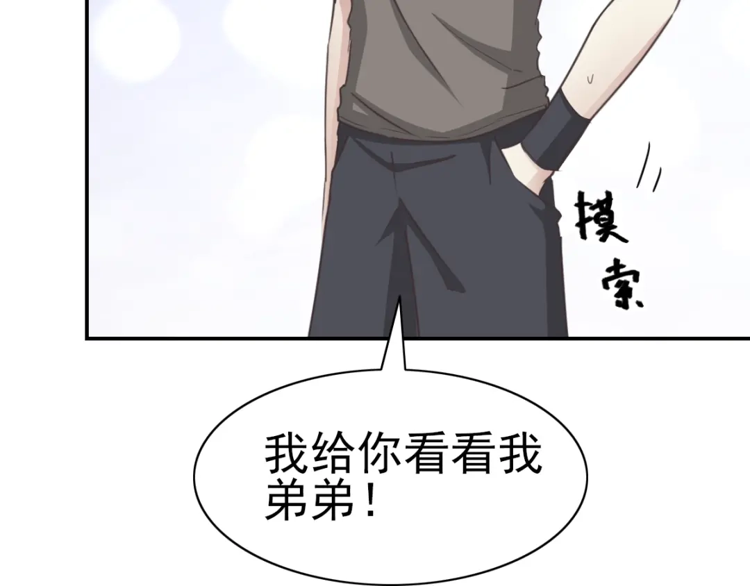 《赤色四叶草》第67话 同根生（下） 第29页