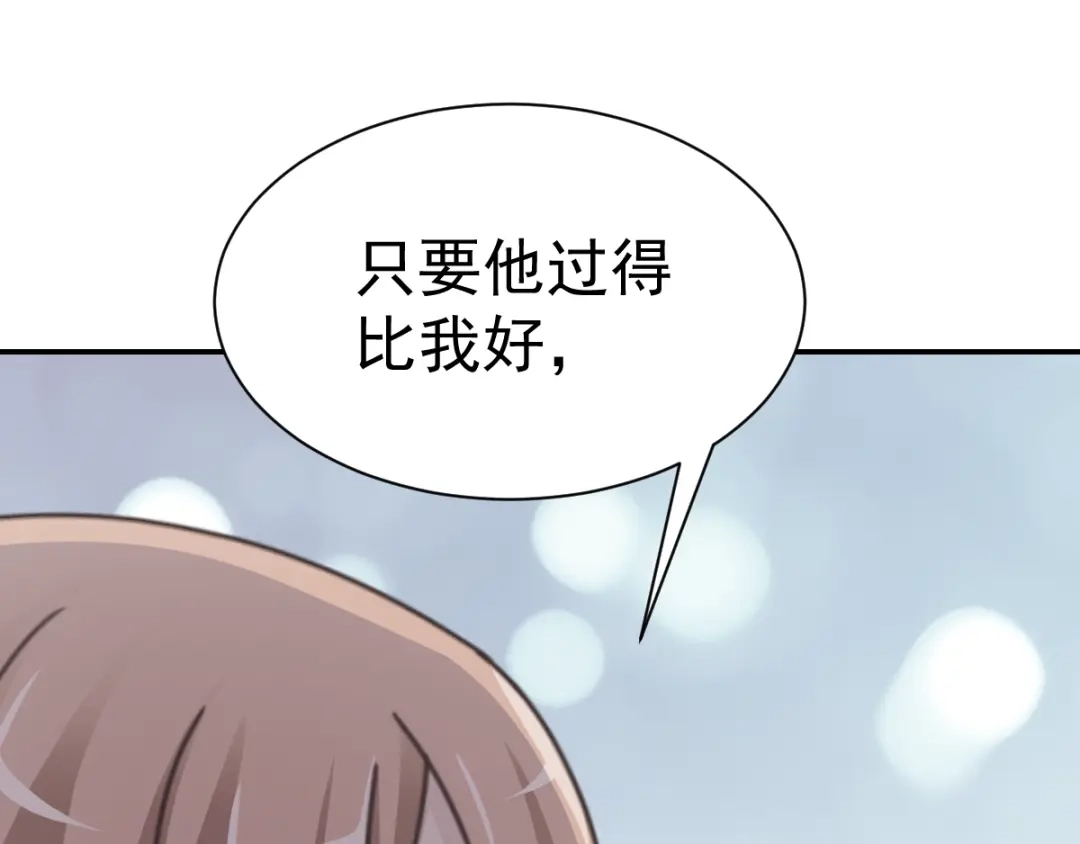 《赤色四叶草》第67话 同根生（下） 第36页