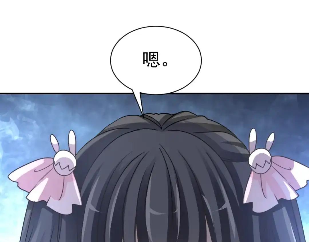 《赤色四叶草》第67话 同根生（下） 第89页