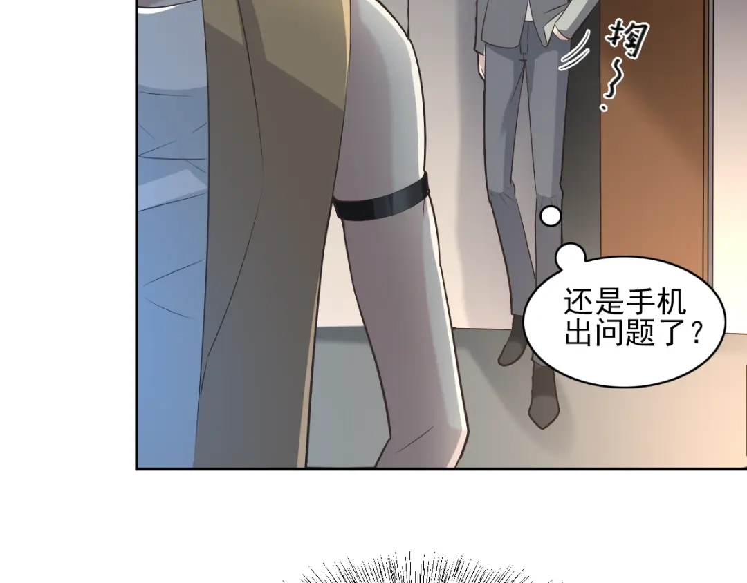 《赤色四叶草》第68话 疯狂小马甲 第93页