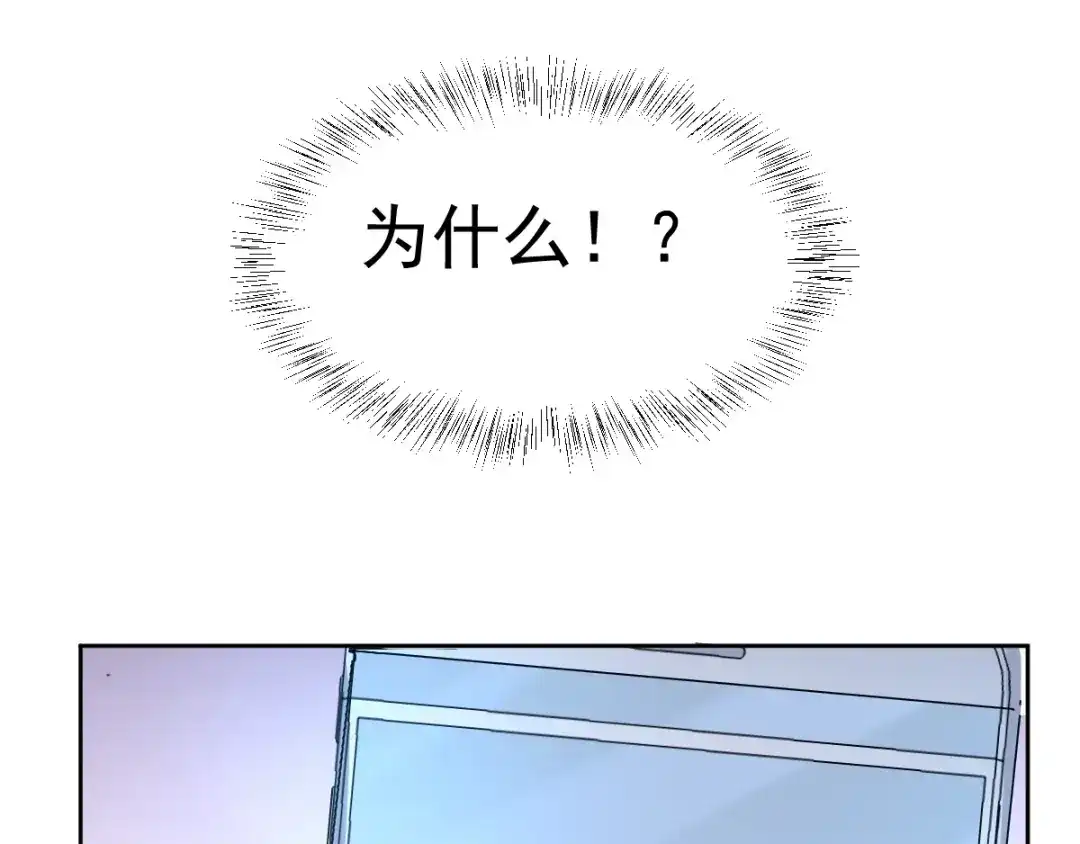 《赤色四叶草》第68话 疯狂小马甲 第100页