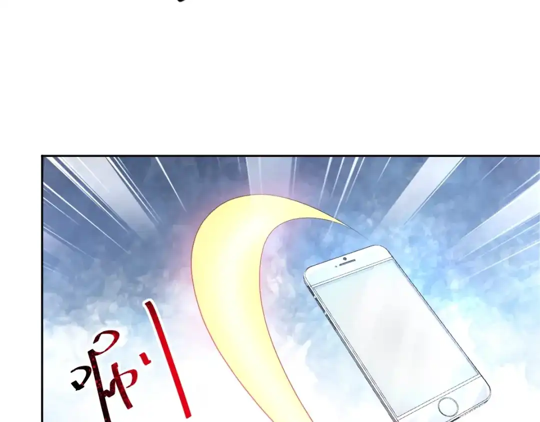 《赤色四叶草》第68话 疯狂小马甲 第109页
