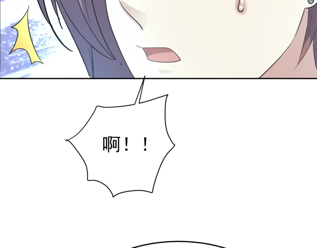 《赤色四叶草》第68话 疯狂小马甲 第82页