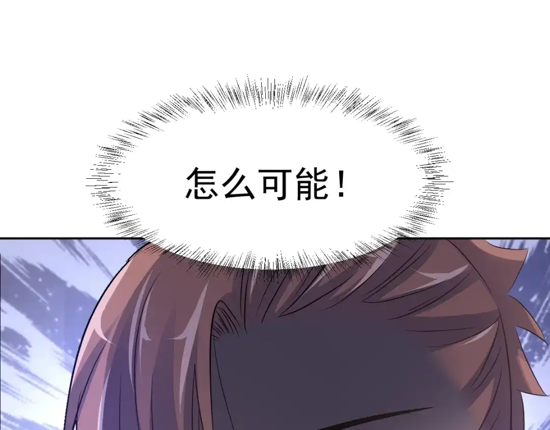 《赤色四叶草》第68话 疯狂小马甲 第67页