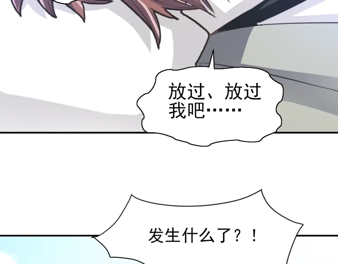 《赤色四叶草》第68话 疯狂小马甲 第126页