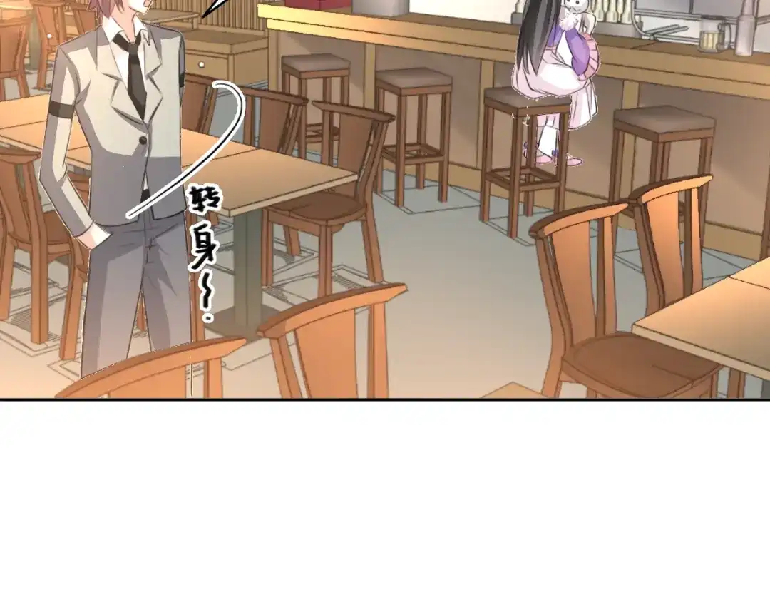 《赤色四叶草》第68话 疯狂小马甲 第56页