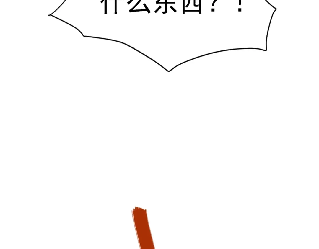 《赤色四叶草》第68话 疯狂小马甲 第9页
