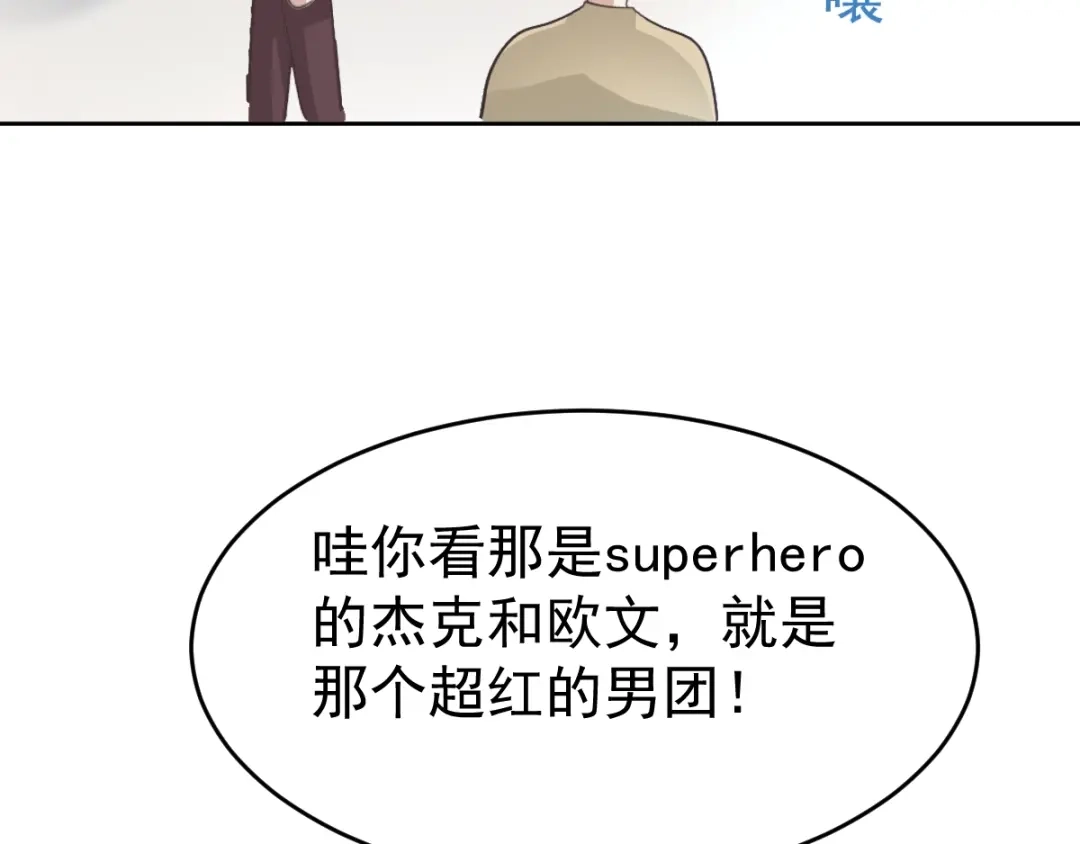 《赤色四叶草》第68话 疯狂小马甲 第22页