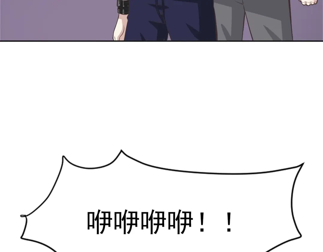 《赤色四叶草》第68话 疯狂小马甲 第5页