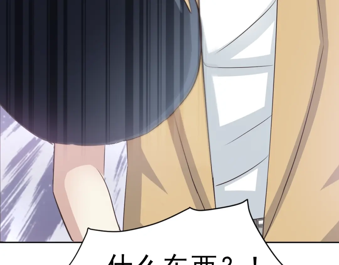 《赤色四叶草》第68话 疯狂小马甲 第8页