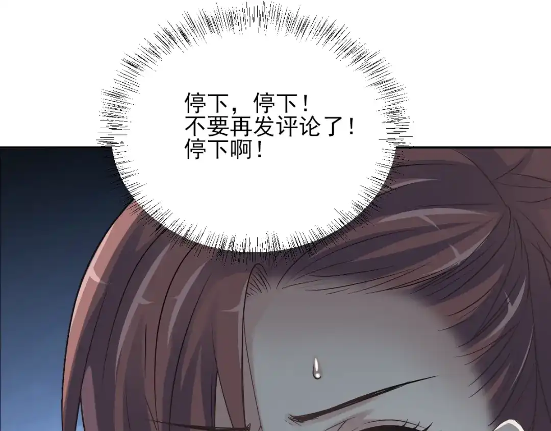 《赤色四叶草》第68话 疯狂小马甲 第96页