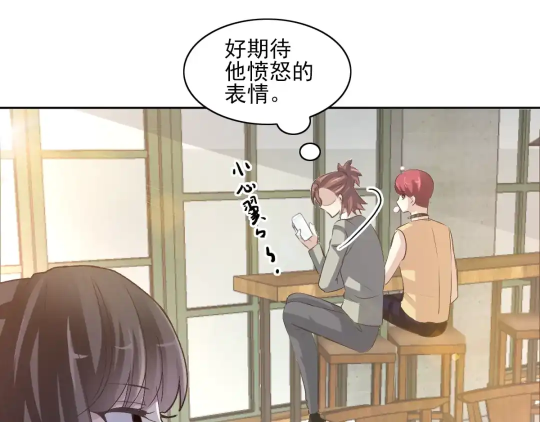 《赤色四叶草》第68话 疯狂小马甲 第31页