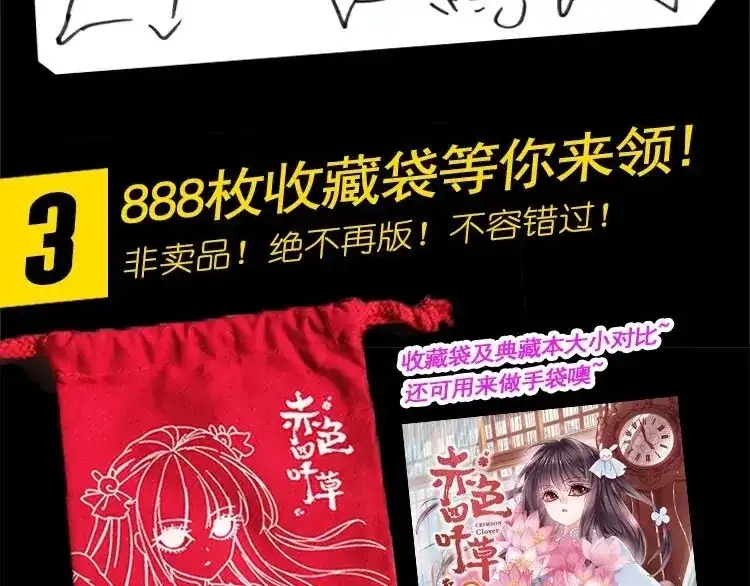 《赤色四叶草》第68话 疯狂小马甲 第153页
