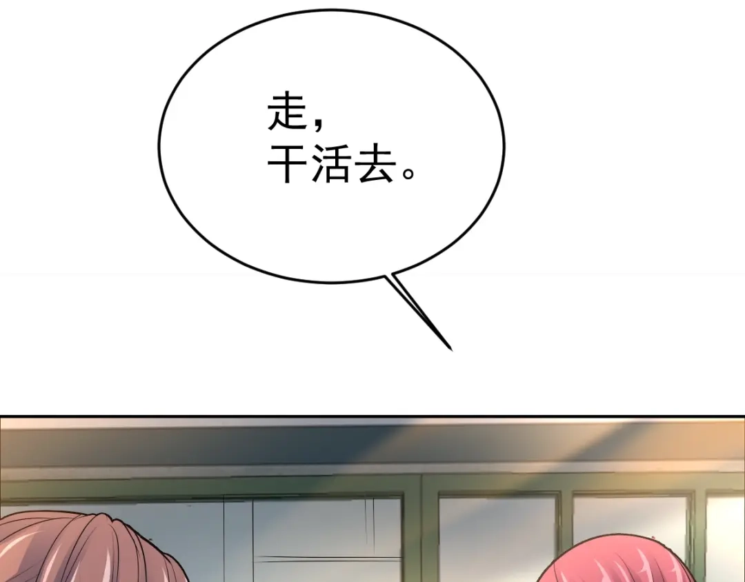 《赤色四叶草》第68话 疯狂小马甲 第88页