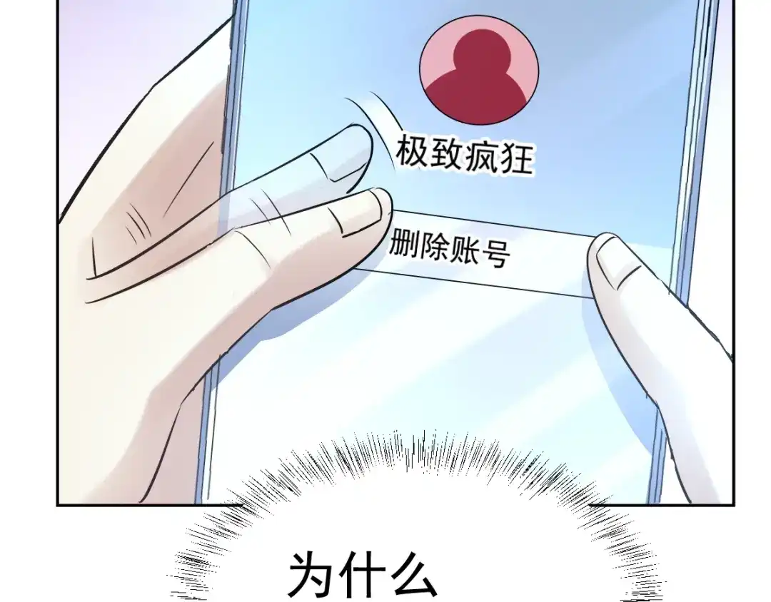 《赤色四叶草》第68话 疯狂小马甲 第101页