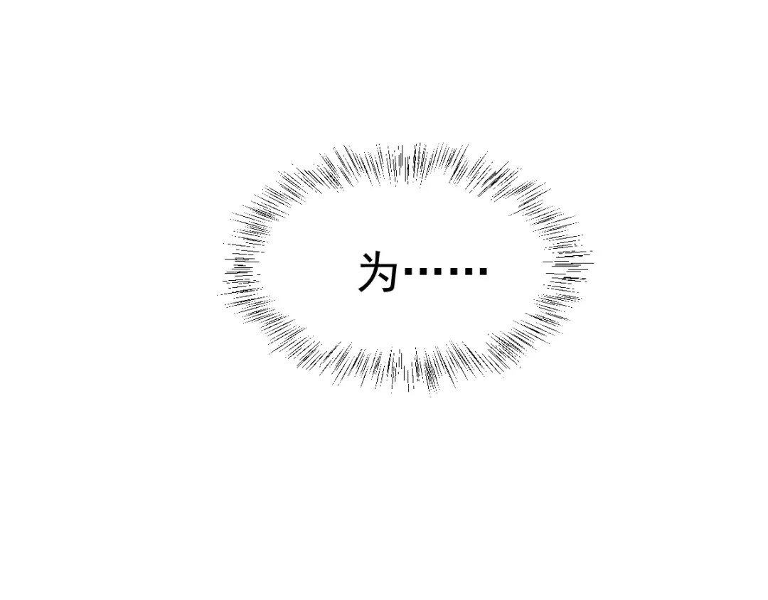 《赤色四叶草》第68话 疯狂小马甲 第99页