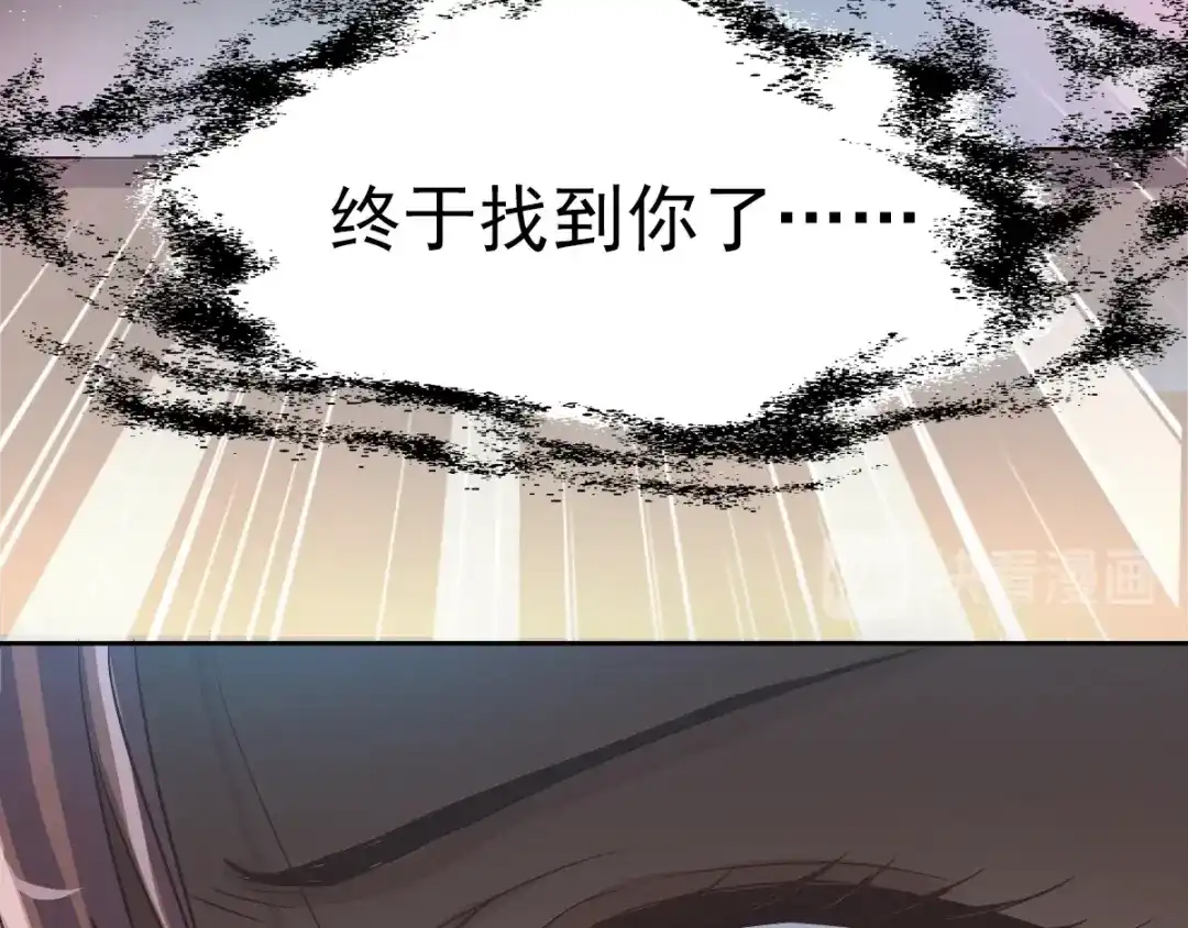 《赤色四叶草》第68话 疯狂小马甲 第119页