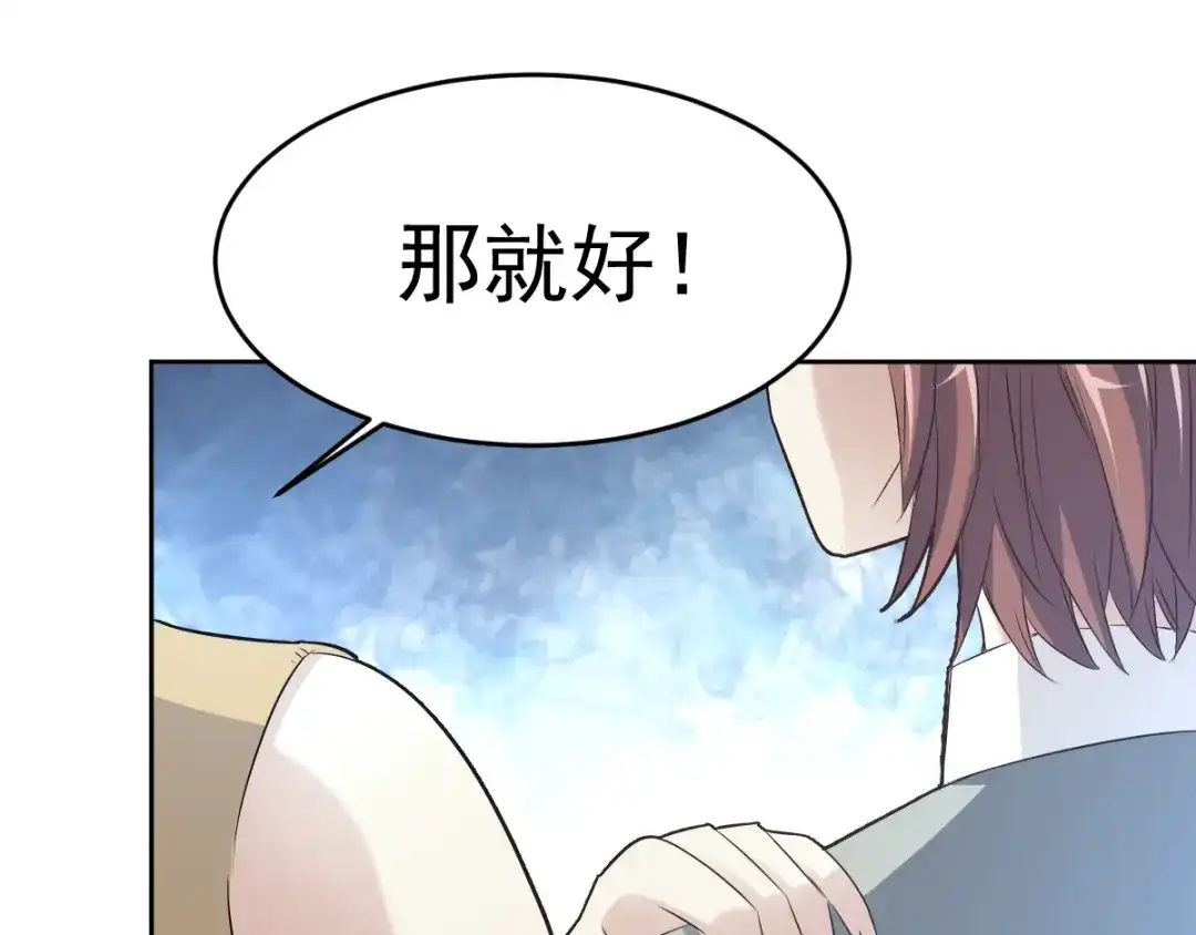 《赤色四叶草》第68话 疯狂小马甲 第86页