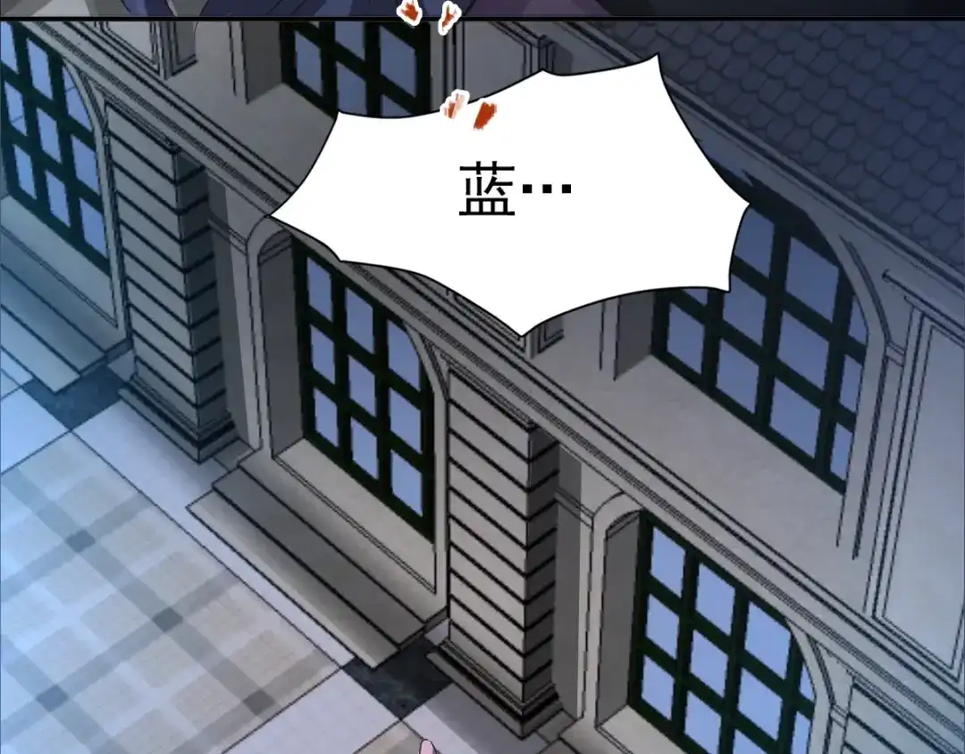 《赤色四叶草》第68话 疯狂小马甲 第12页