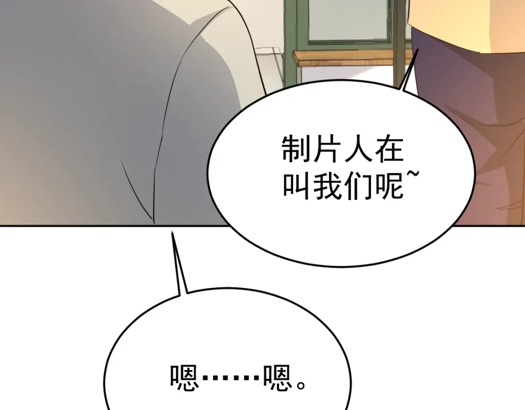 《赤色四叶草》第68话 疯狂小马甲 第90页