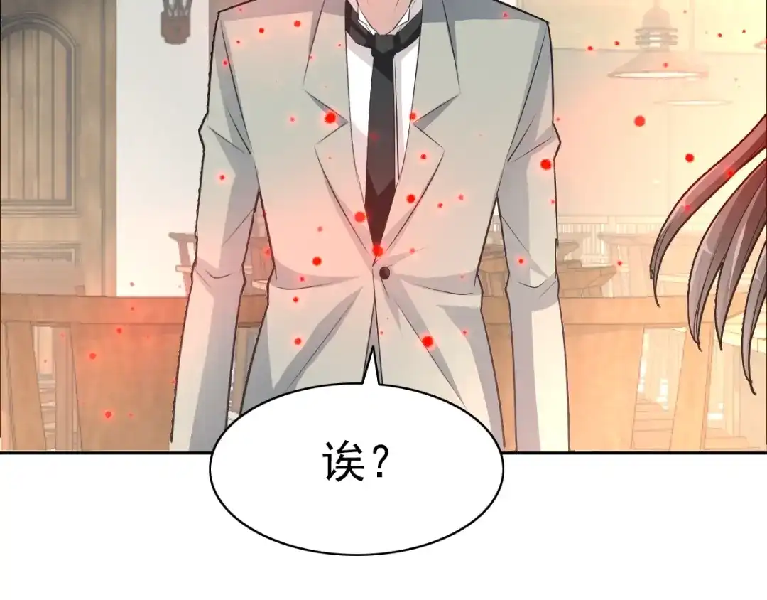 《赤色四叶草》第68话 疯狂小马甲 第52页