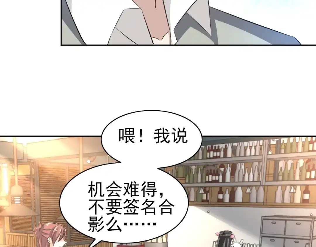 《赤色四叶草》第68话 疯狂小马甲 第55页
