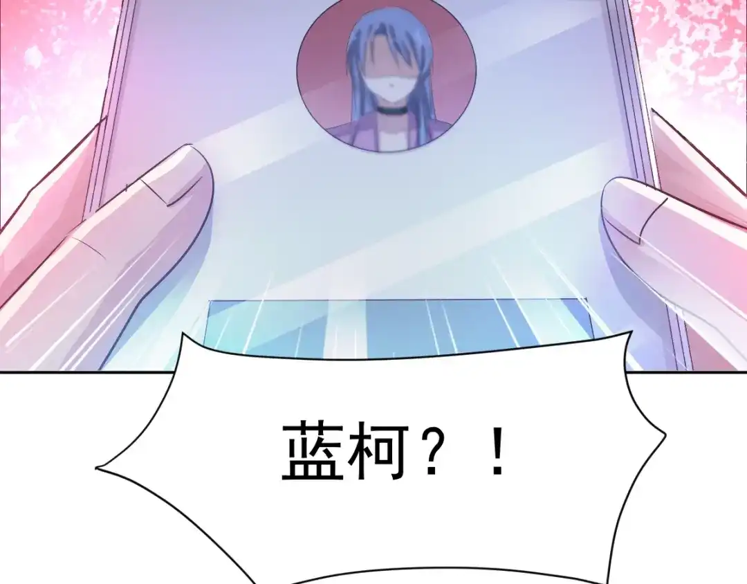《赤色四叶草》第68话 疯狂小马甲 第107页