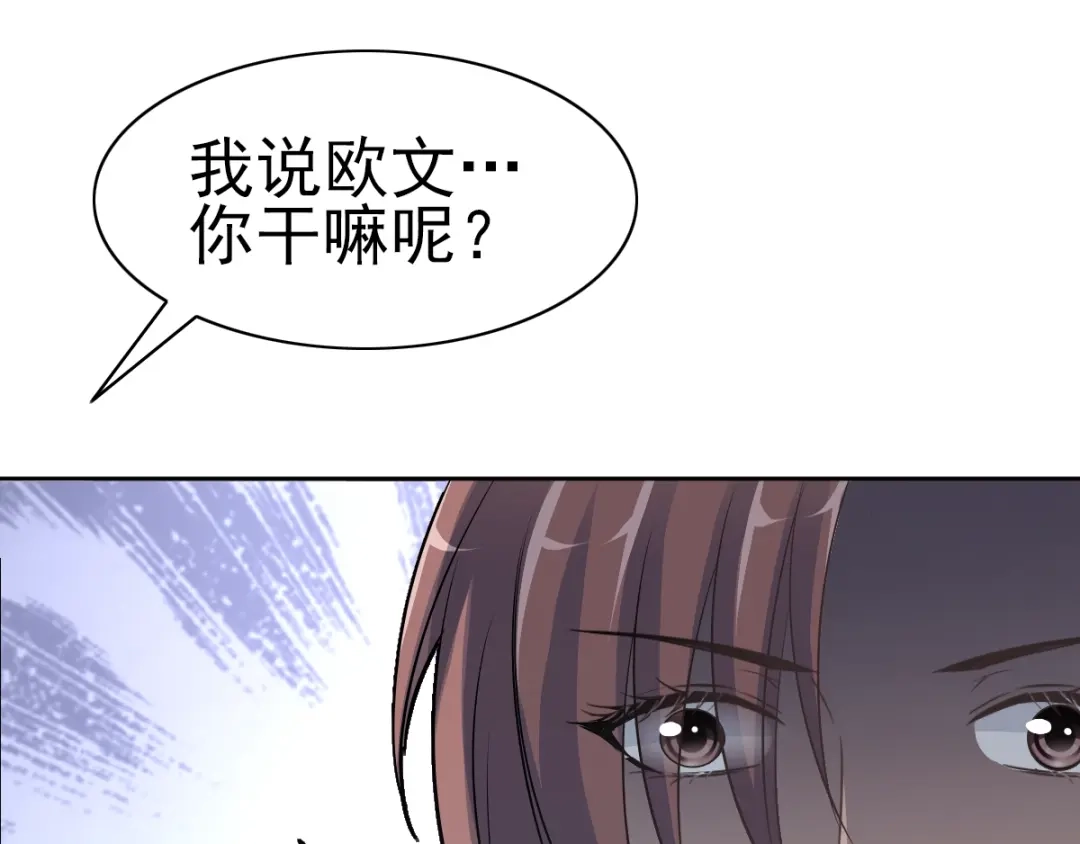 《赤色四叶草》第68话 疯狂小马甲 第33页