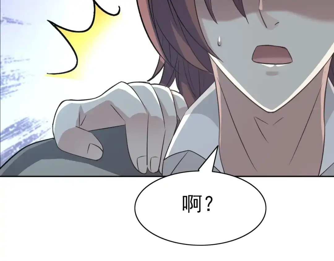 《赤色四叶草》第68话 疯狂小马甲 第34页