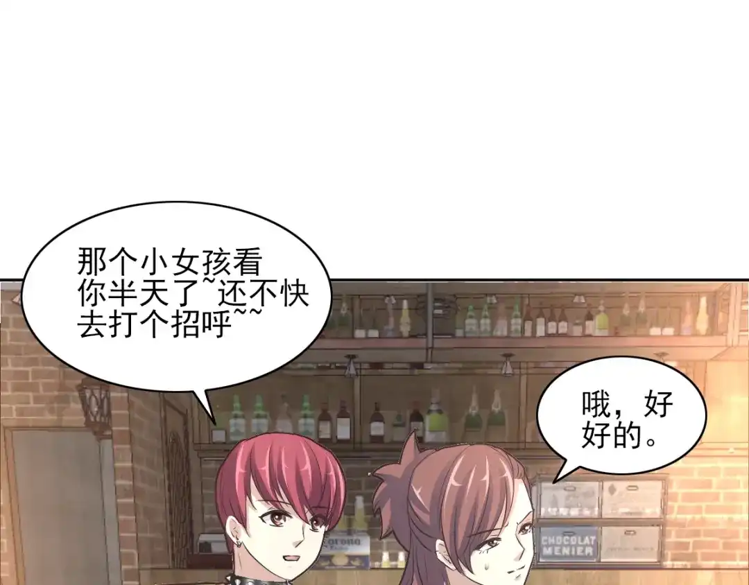 《赤色四叶草》第68话 疯狂小马甲 第35页