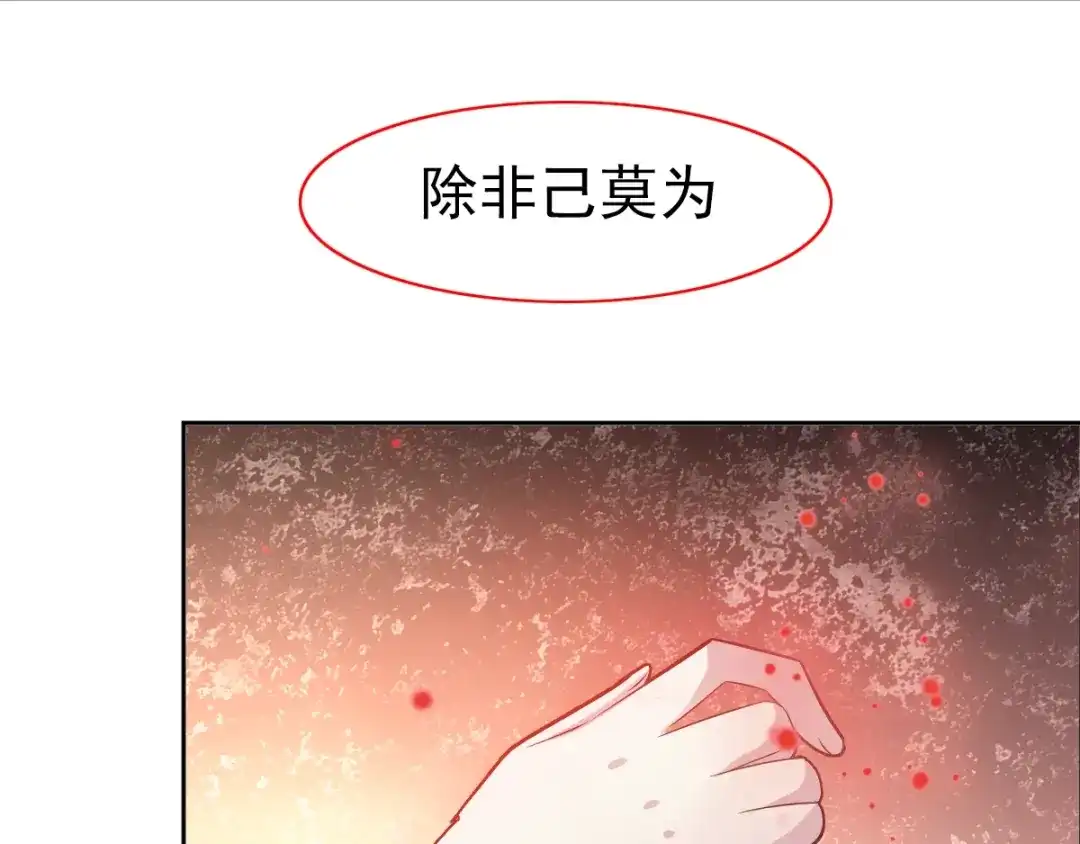 《赤色四叶草》第68话 疯狂小马甲 第131页