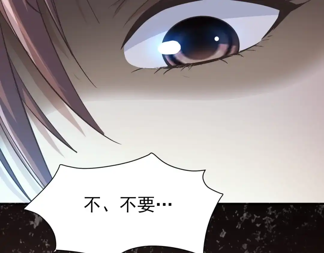 《赤色四叶草》第68话 疯狂小马甲 第120页