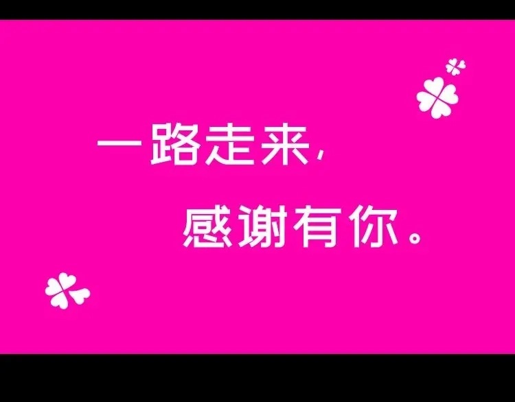 《赤色四叶草》第68话 疯狂小马甲 第159页