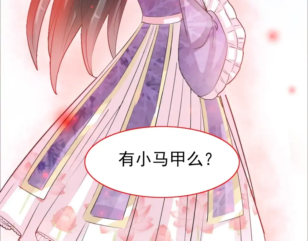《赤色四叶草》第68话 疯狂小马甲 第136页
