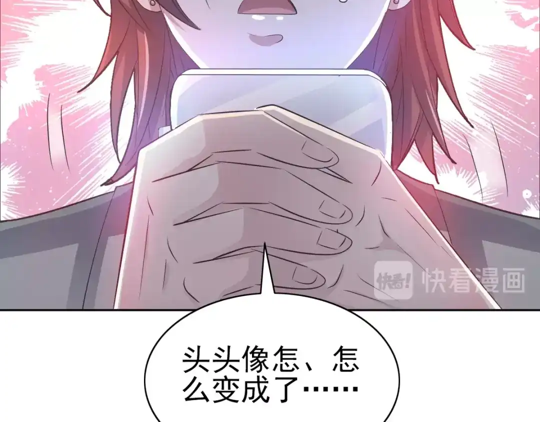 《赤色四叶草》第68话 疯狂小马甲 第105页