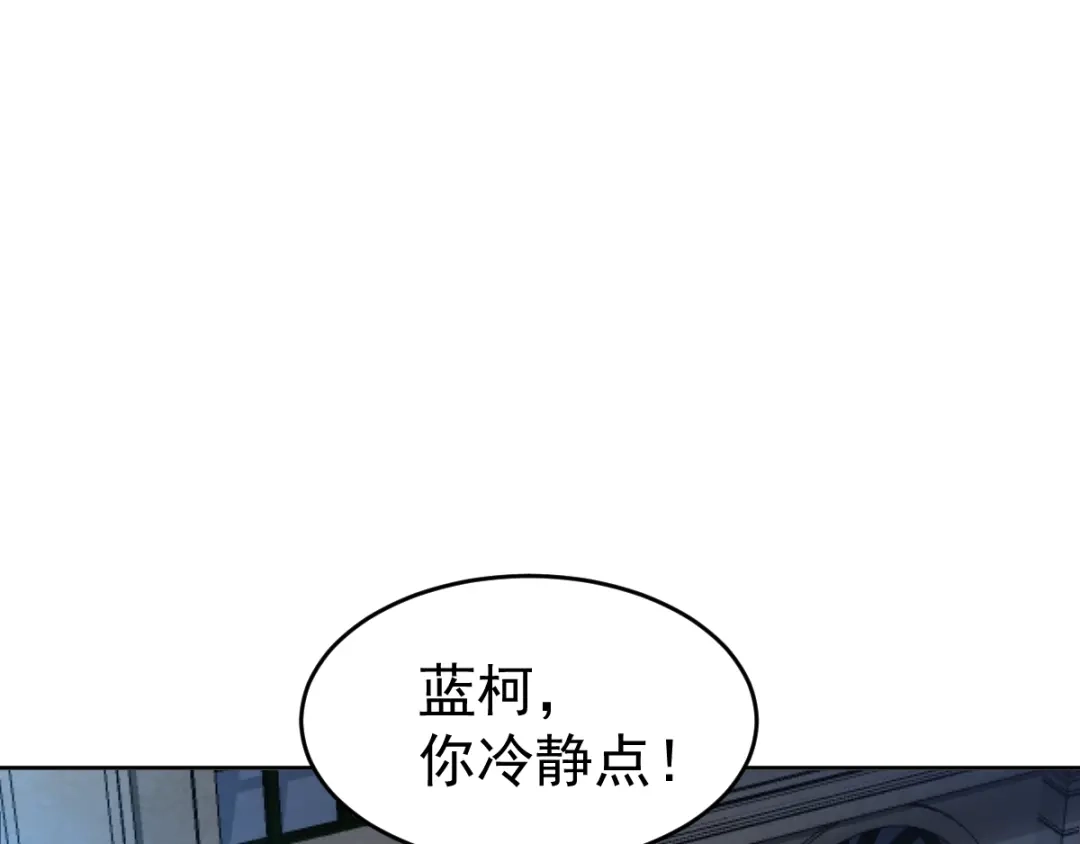 《赤色四叶草》第68话 疯狂小马甲 第1页