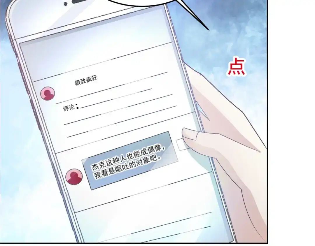 《赤色四叶草》第68话 疯狂小马甲 第27页
