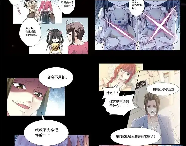 《赤色四叶草》第68话 疯狂小马甲 第148页