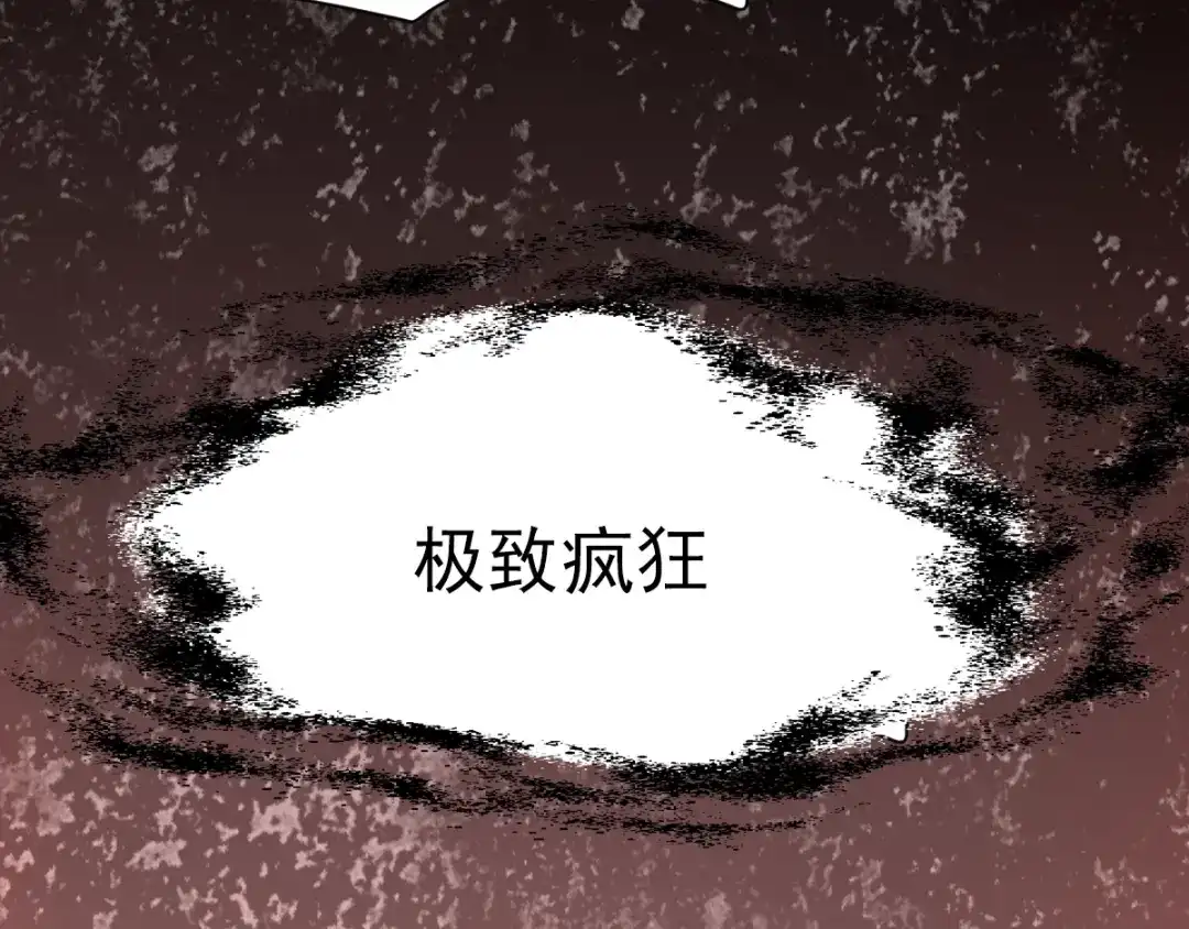 《赤色四叶草》第68话 疯狂小马甲 第121页